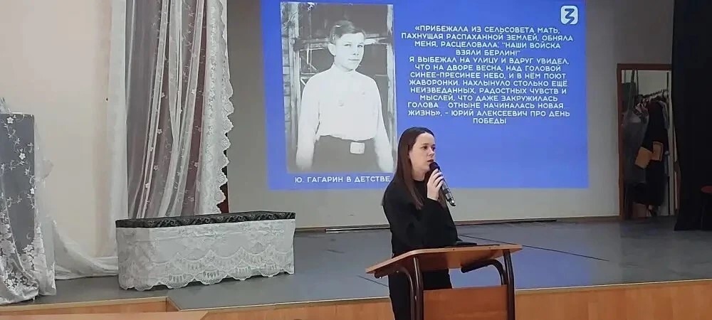 Космическую неделя в гимназии началась с лекции Александры Ивановны Шарик - учителя истории нашей гимназии и лектора Российского общества «Знание»- «Маленький Юра- большая мечта: история первого космонавта». 