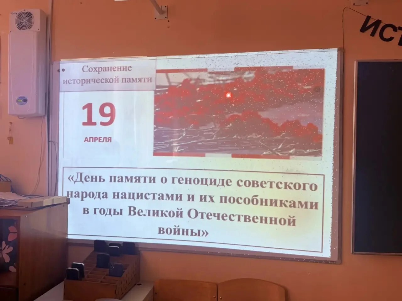 📅 19 апреля — День памяти о геноциде советского народа  В преддверии этой скорбной даты в нашей школе прошли тематические уроки для учеников 9 и 10 классов.