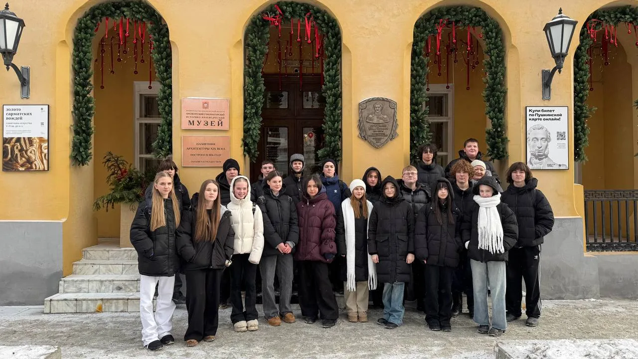 30 января ученики 8Б класса посетили экскурсию «Золото сарматских вождей» в Оренбургском губернаторском историко-краеведческом музее в рамках проекта «Оренбургский пегас»